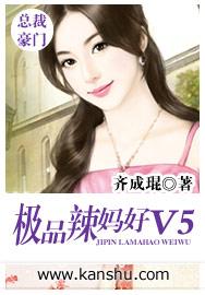 极品辣妈好v5漫画免费全集无删减