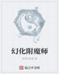 附魔师的长袍