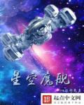 创魔星空图纸