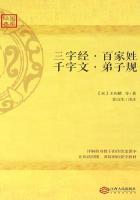 弟子规三字经百家姓千字文叫什么