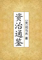 资治通鉴唐纪九原文及翻译文言文翻译上问侍臣