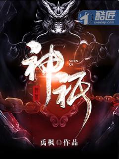 神祗怎么读出来