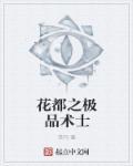 花都极品仙尊