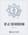 阴阳师非酋