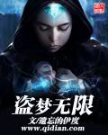 盗梦英雄无限钻石破解版