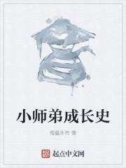 史上最狂小师弟