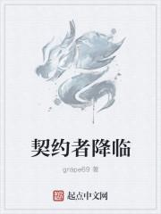 新没魔王的契约者