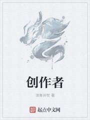 创作者中心官网