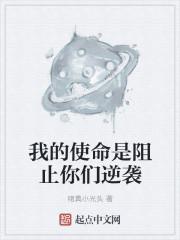 我的使命是什么怎么写