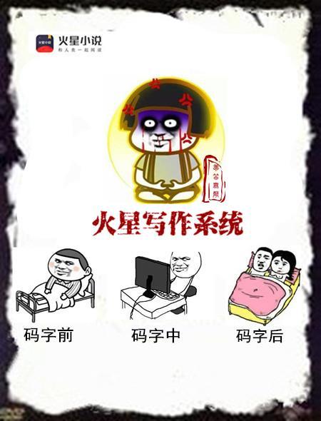 火星是什么意思