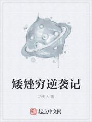 穷矮挫是什么意思