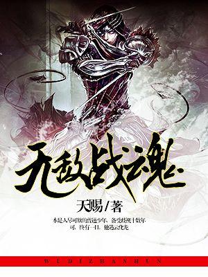 绝世战魂漫画免费下拉式