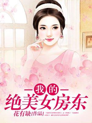 绝命毒师美女房东