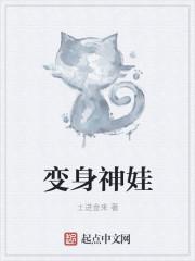 变身神曲叫什么名字