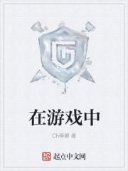 在游戏中取什么名字好听