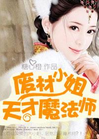 废材大小姐天才驭兽师免费