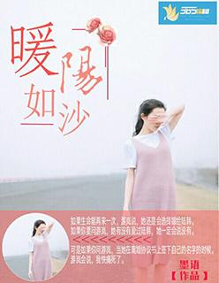 婚如暖阳