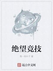 绝望游戏怎么样