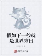 下一秒将会发生什么