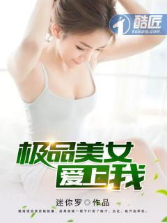 极品美女在身边