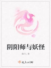 阴阳师妖怪屋不知火