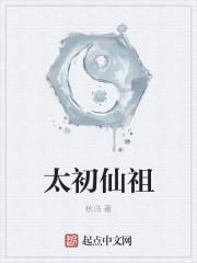 qq幻想太初仙元