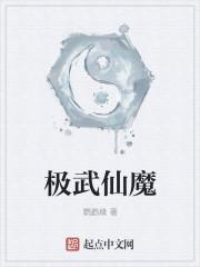 极道天魔新书