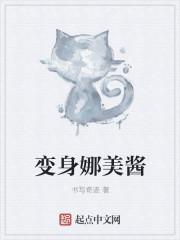 海贼王小冯变身娜美