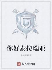 泰拉瑞亚阿比盖尔怎么获得