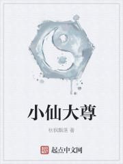 影帝的小仙尊