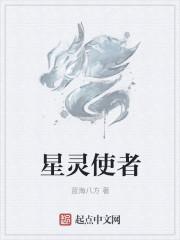 星灵怎么打