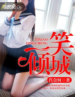 一笑倾城抖音美女叫什么名字