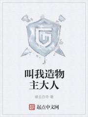 造物主名字叫什么