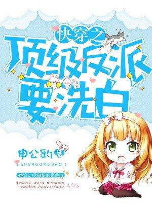 快穿之顶级反派要洗白漫画免费观看叭嗒古风漫画