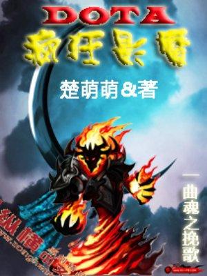 dota影魔技能介绍