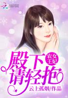 农女王妃相当甜