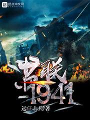 苏联1941 远征士兵