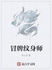 纹身师渣吗