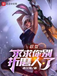 moba 求求你别浪了