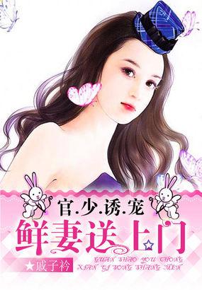 盛世新婚超甜爱妻全文免费