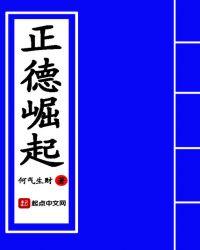 正德崛起epub