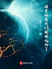 母星是什么意思