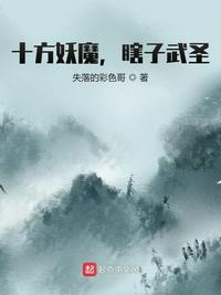 瞎子武圣全文免费阅读