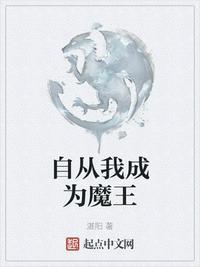 成为魔王后我又做回勇者了免费