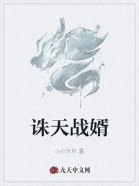 诛天战尊