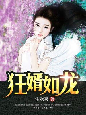 狂婿如龙萧天宇秦雪微