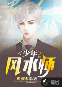 少年风水师吴峥免费阅读完整版