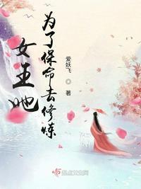 为了女王任务