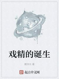 戏精的诞生其中一个剧情桥段叫什么名字