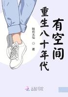 重生八十年代有空间 第1章